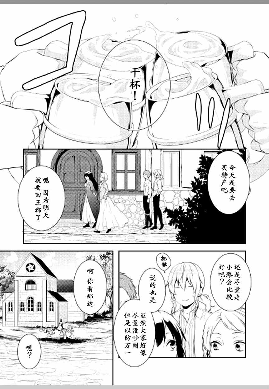 《这次一定要幸福！》漫画最新章节第10话免费下拉式在线观看章节第【5】张图片