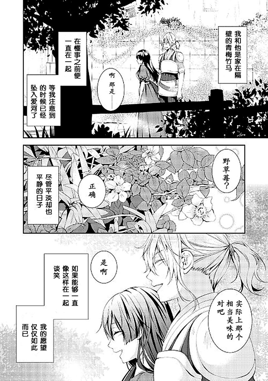 《这次一定要幸福！》漫画最新章节第1话免费下拉式在线观看章节第【2】张图片