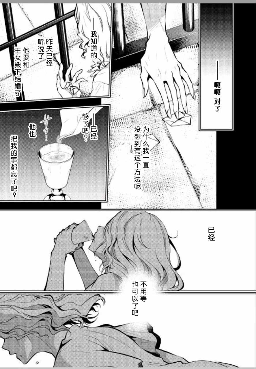 《这次一定要幸福！》漫画最新章节第18话免费下拉式在线观看章节第【25】张图片