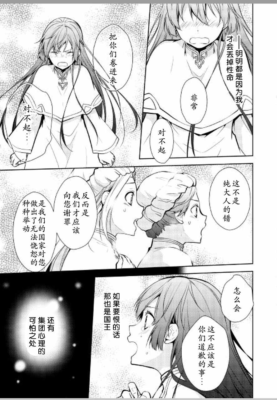 《这次一定要幸福！》漫画最新章节第19话免费下拉式在线观看章节第【3】张图片