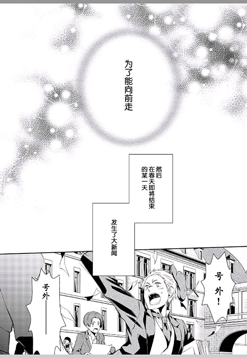 《这次一定要幸福！》漫画最新章节第6话免费下拉式在线观看章节第【20】张图片