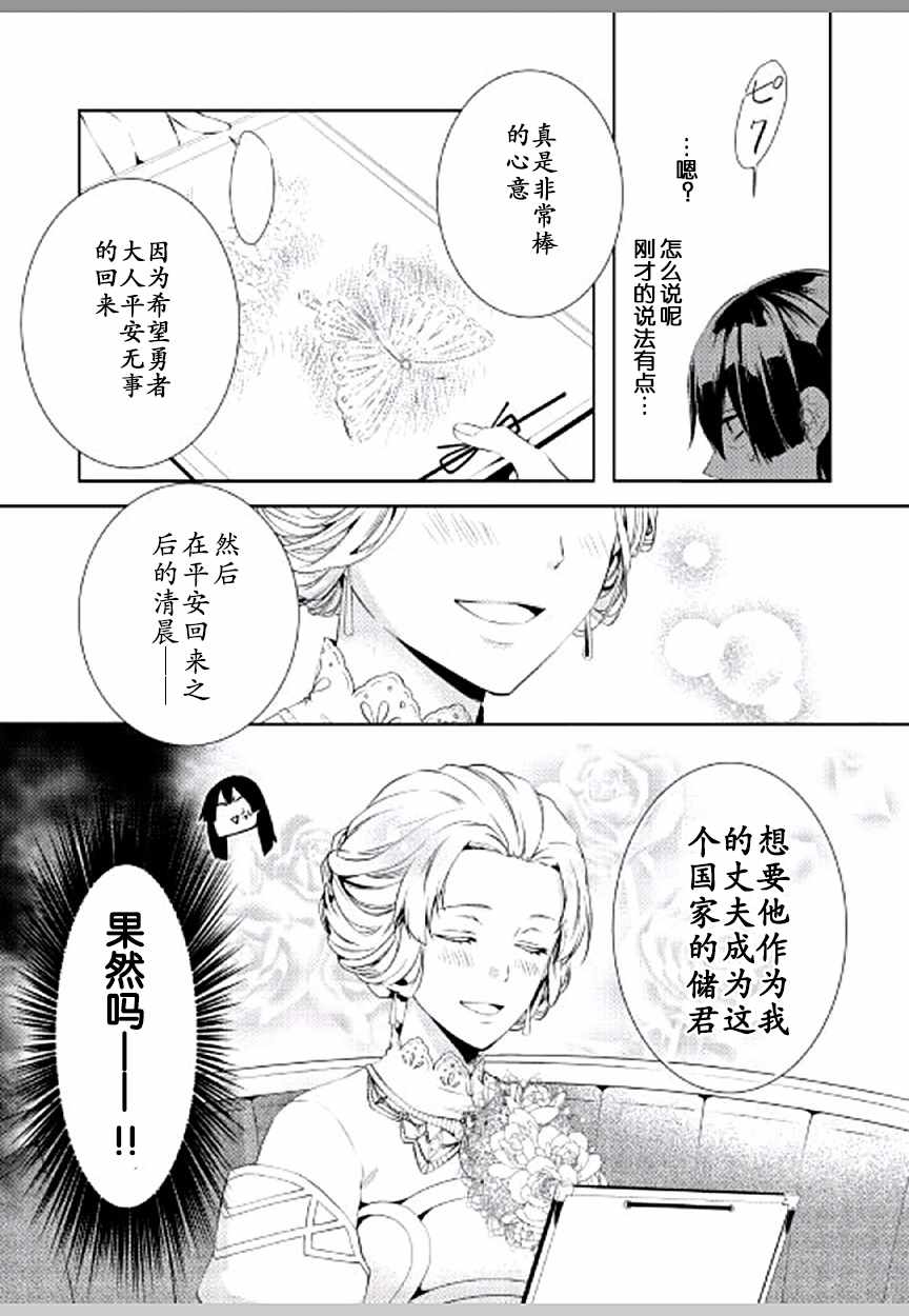 《这次一定要幸福！》漫画最新章节第3话免费下拉式在线观看章节第【22】张图片