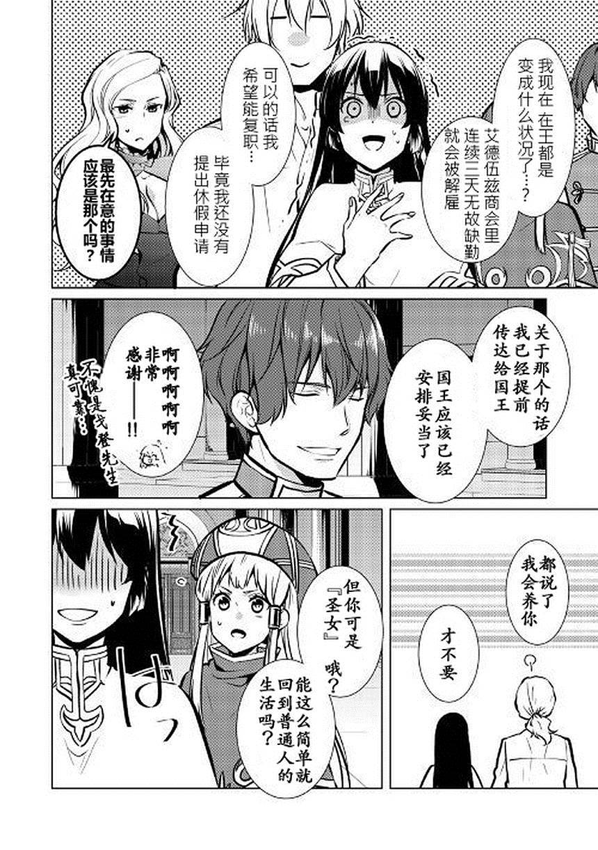 《这次一定要幸福！》漫画最新章节第26话免费下拉式在线观看章节第【18】张图片