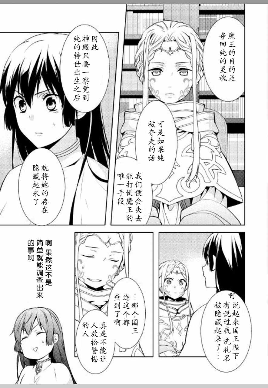 《这次一定要幸福！》漫画最新章节第17话免费下拉式在线观看章节第【4】张图片