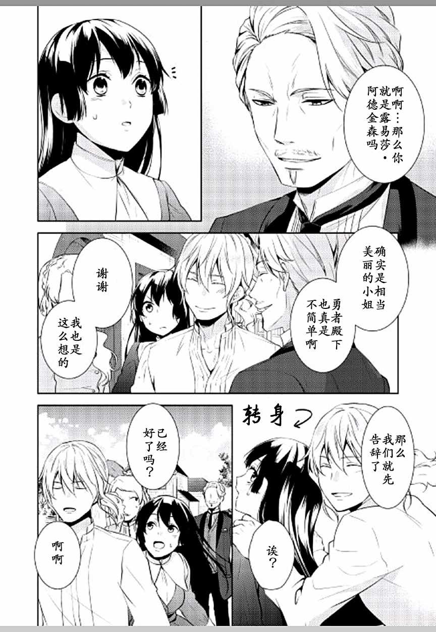 《这次一定要幸福！》漫画最新章节第10话免费下拉式在线观看章节第【10】张图片