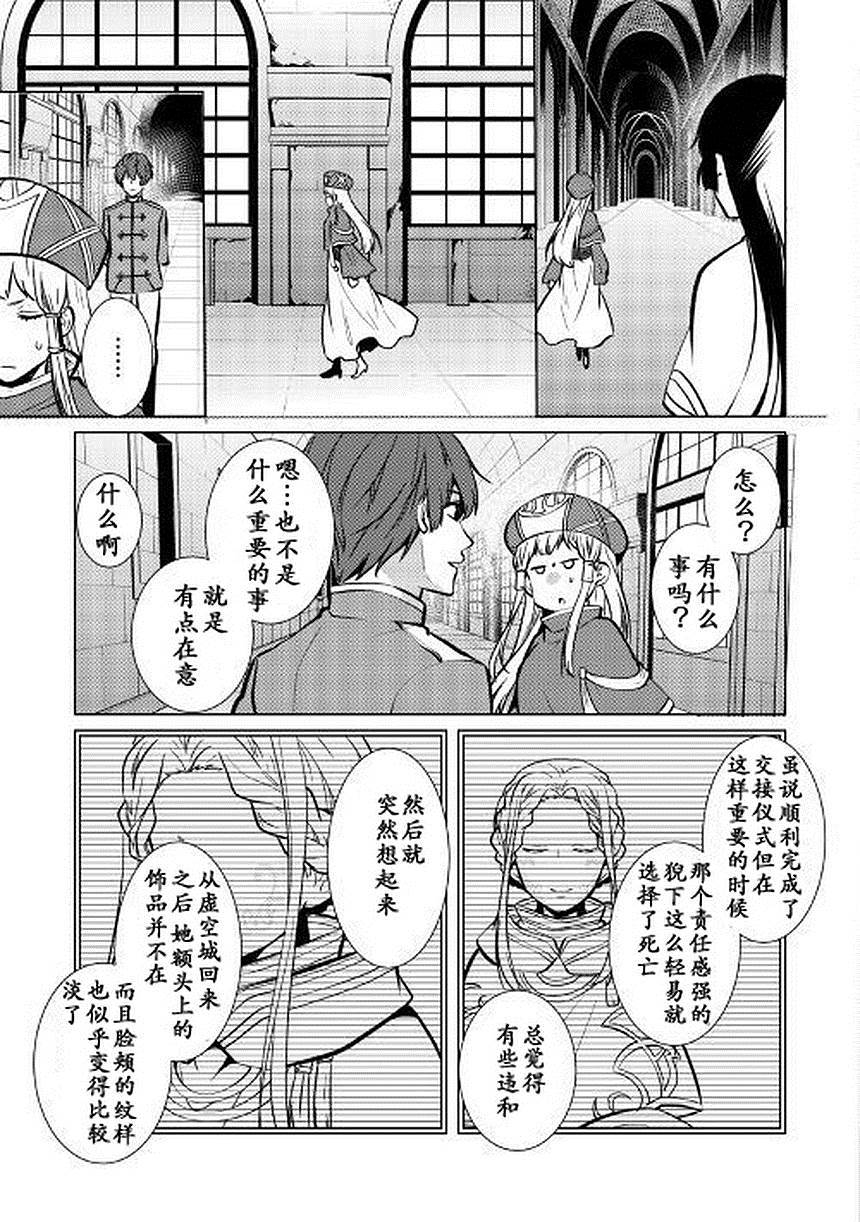 《这次一定要幸福！》漫画最新章节第26话免费下拉式在线观看章节第【23】张图片