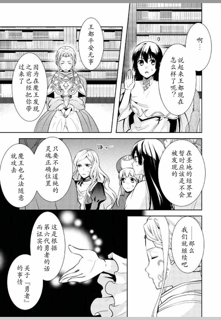 《这次一定要幸福！》漫画最新章节第17话免费下拉式在线观看章节第【2】张图片