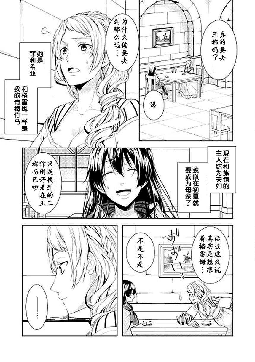 《这次一定要幸福！》漫画最新章节第1话免费下拉式在线观看章节第【17】张图片