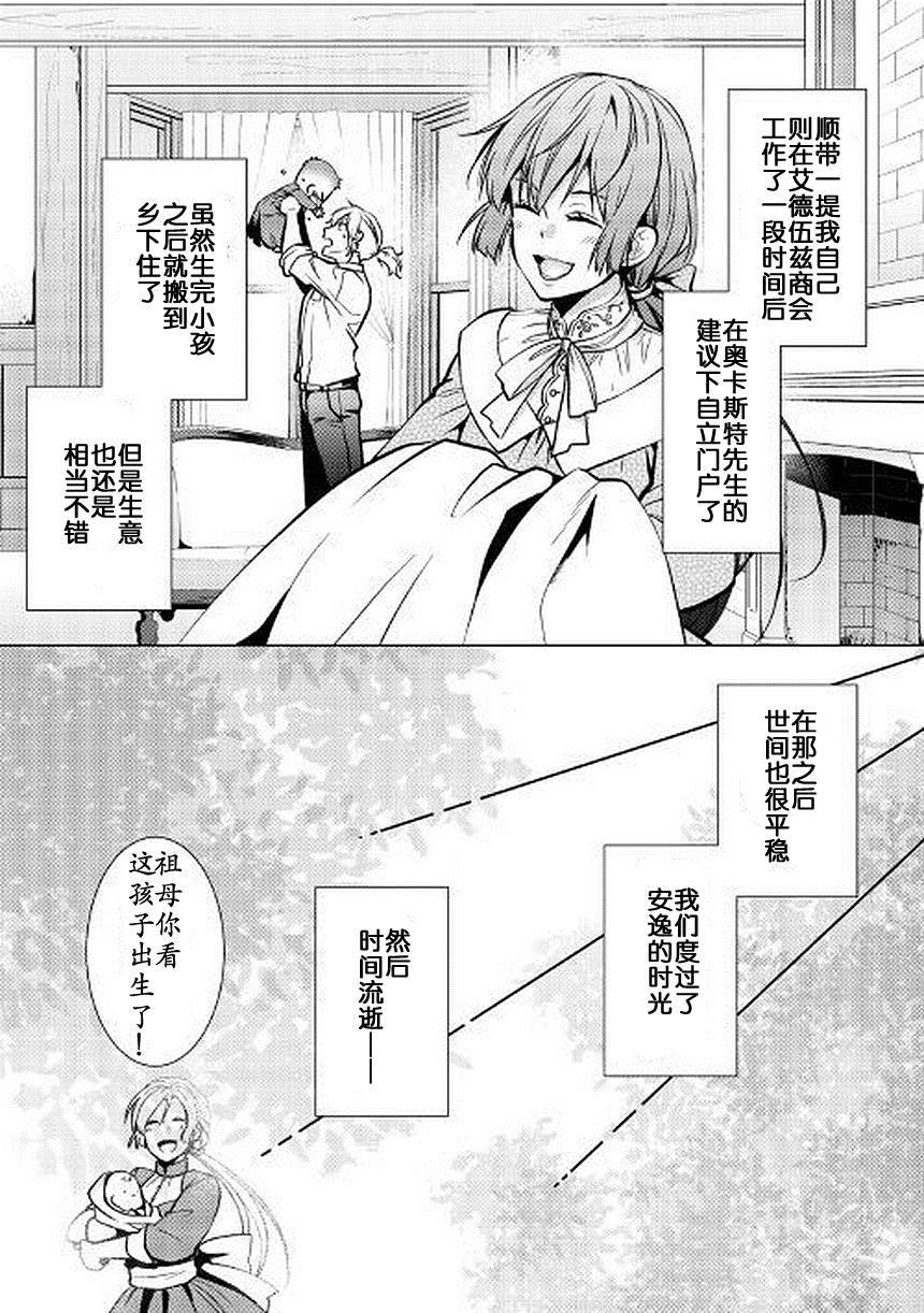 《这次一定要幸福！》漫画最新章节第26话免费下拉式在线观看章节第【40】张图片