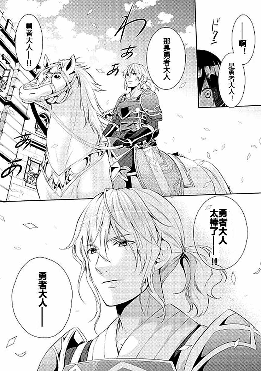 《这次一定要幸福！》漫画最新章节第2话免费下拉式在线观看章节第【12】张图片