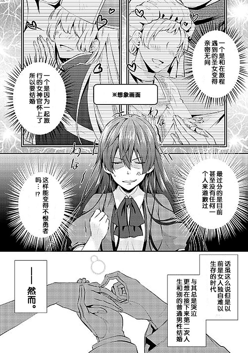 《这次一定要幸福！》漫画最新章节第1话免费下拉式在线观看章节第【14】张图片