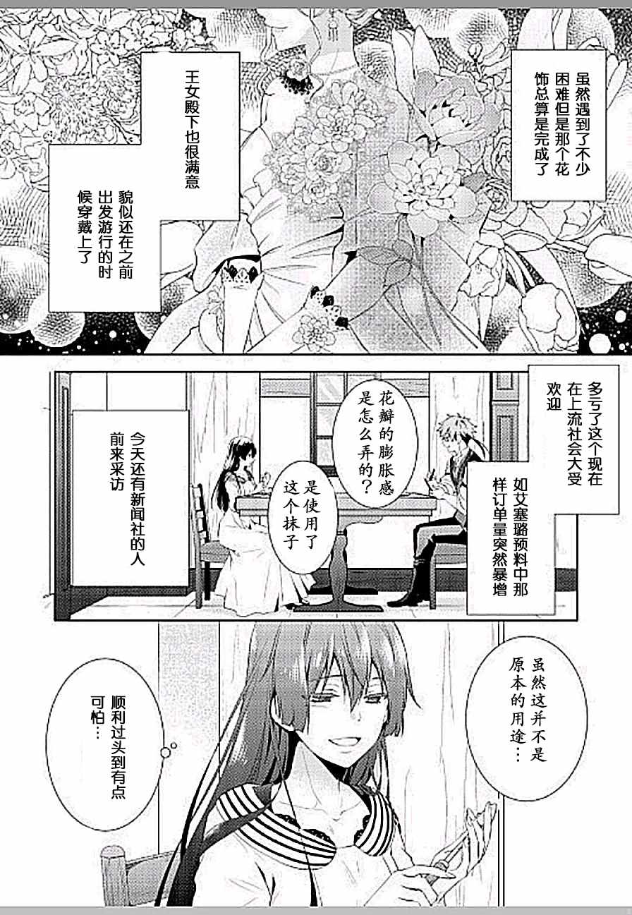 《这次一定要幸福！》漫画最新章节第3话免费下拉式在线观看章节第【7】张图片