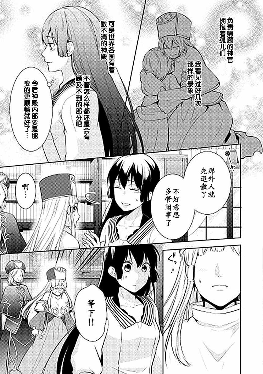 《这次一定要幸福！》漫画最新章节第14话免费下拉式在线观看章节第【5】张图片