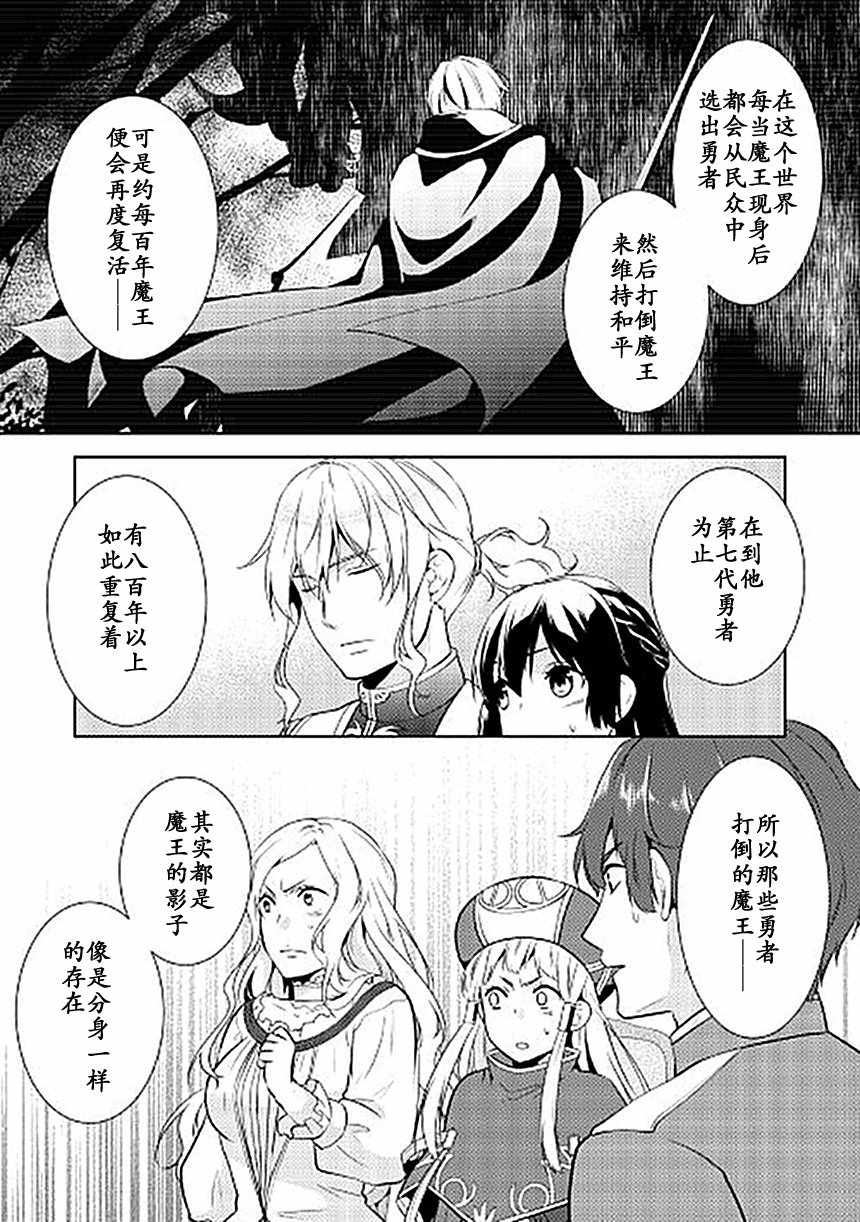 《这次一定要幸福！》漫画最新章节第15话免费下拉式在线观看章节第【14】张图片