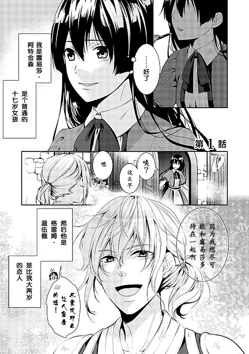 《这次一定要幸福！》漫画最新章节第1话免费下拉式在线观看章节第【1】张图片