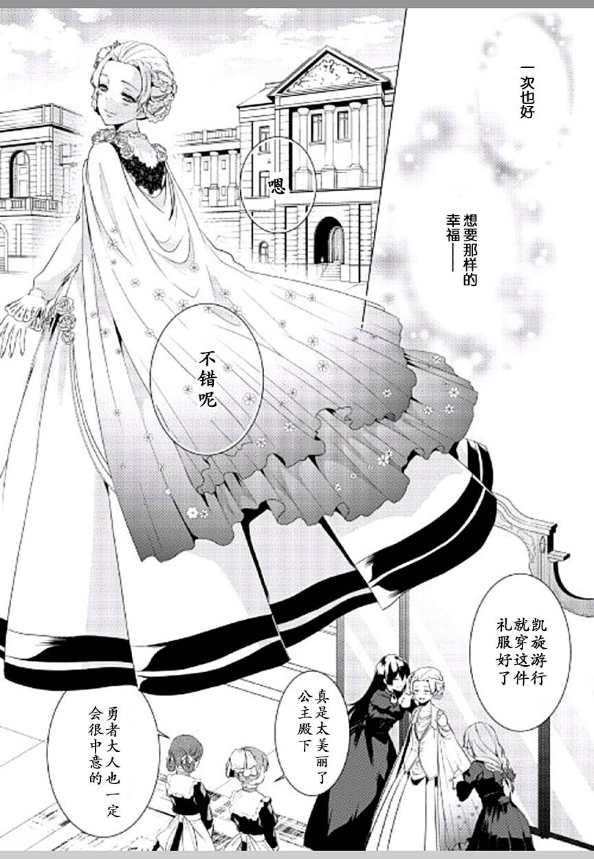 《这次一定要幸福！》漫画最新章节第6话免费下拉式在线观看章节第【12】张图片