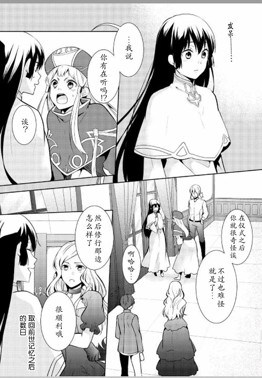 《这次一定要幸福！》漫画最新章节第19话免费下拉式在线观看章节第【9】张图片