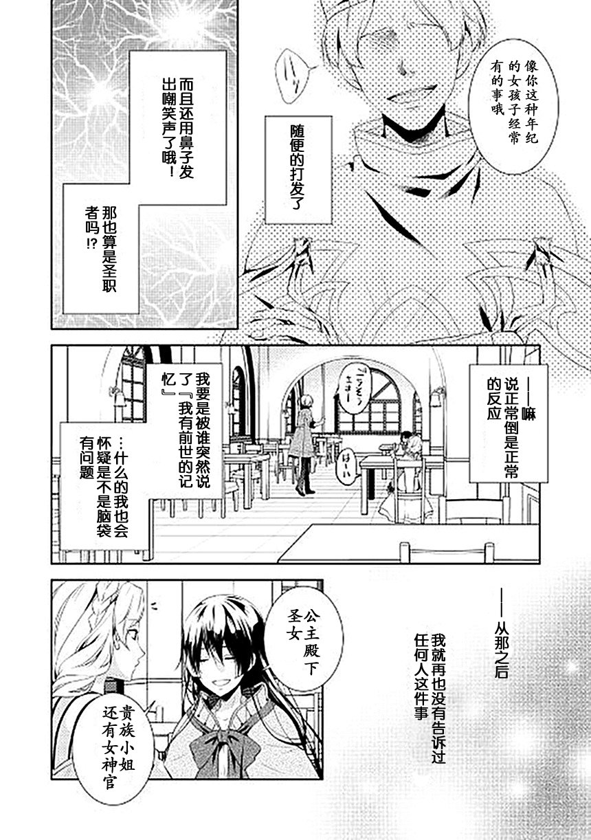 《这次一定要幸福！》漫画最新章节第1话免费下拉式在线观看章节第【20】张图片