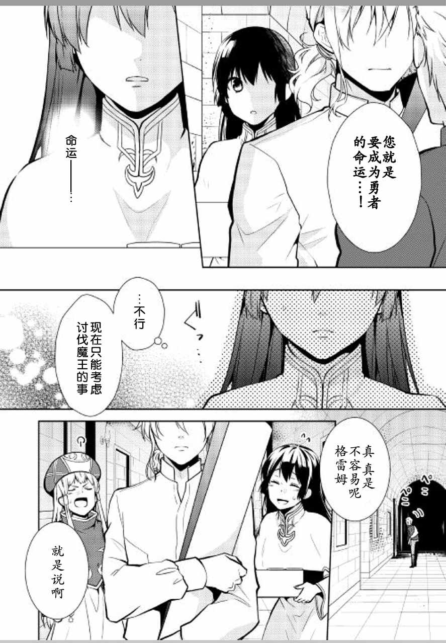 《这次一定要幸福！》漫画最新章节第19话免费下拉式在线观看章节第【16】张图片