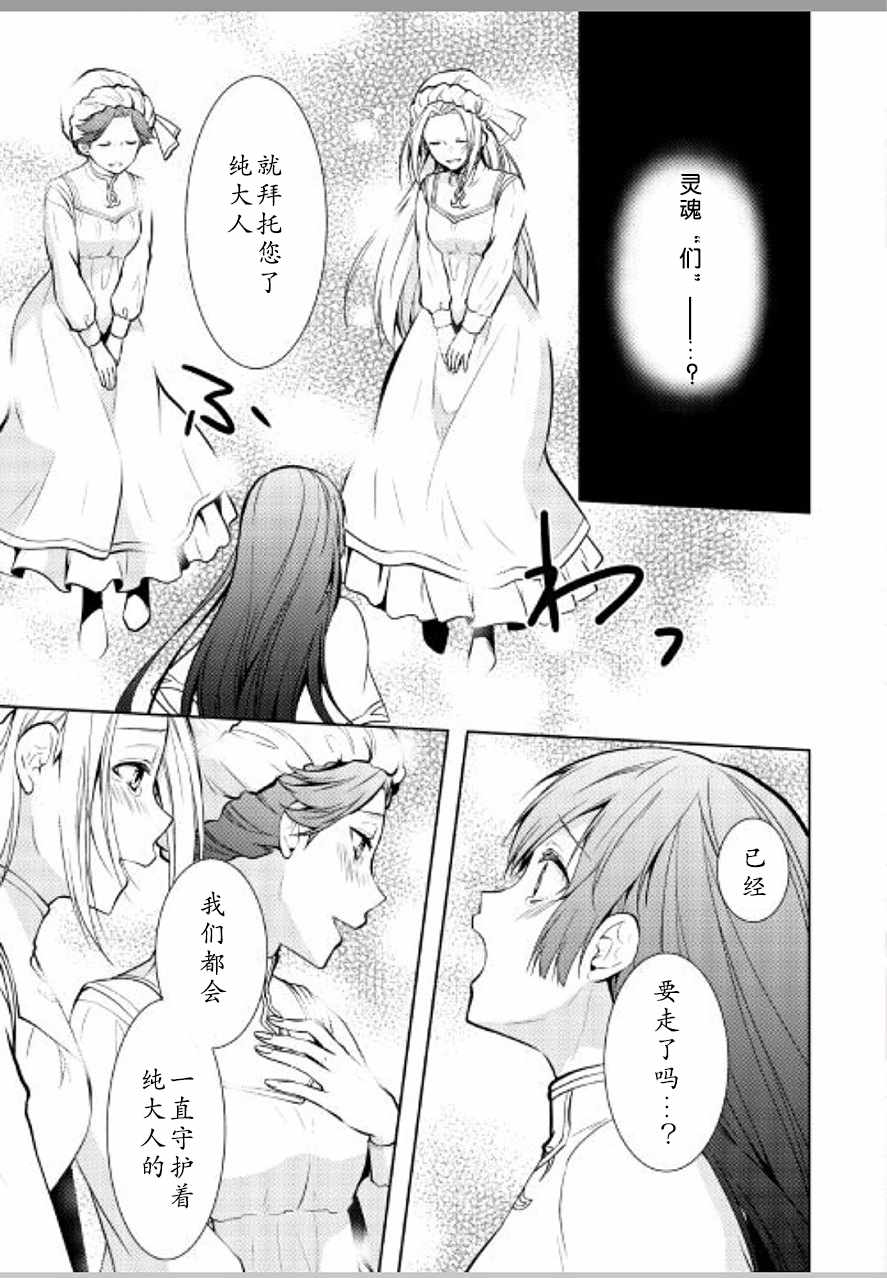 《这次一定要幸福！》漫画最新章节第19话免费下拉式在线观看章节第【5】张图片