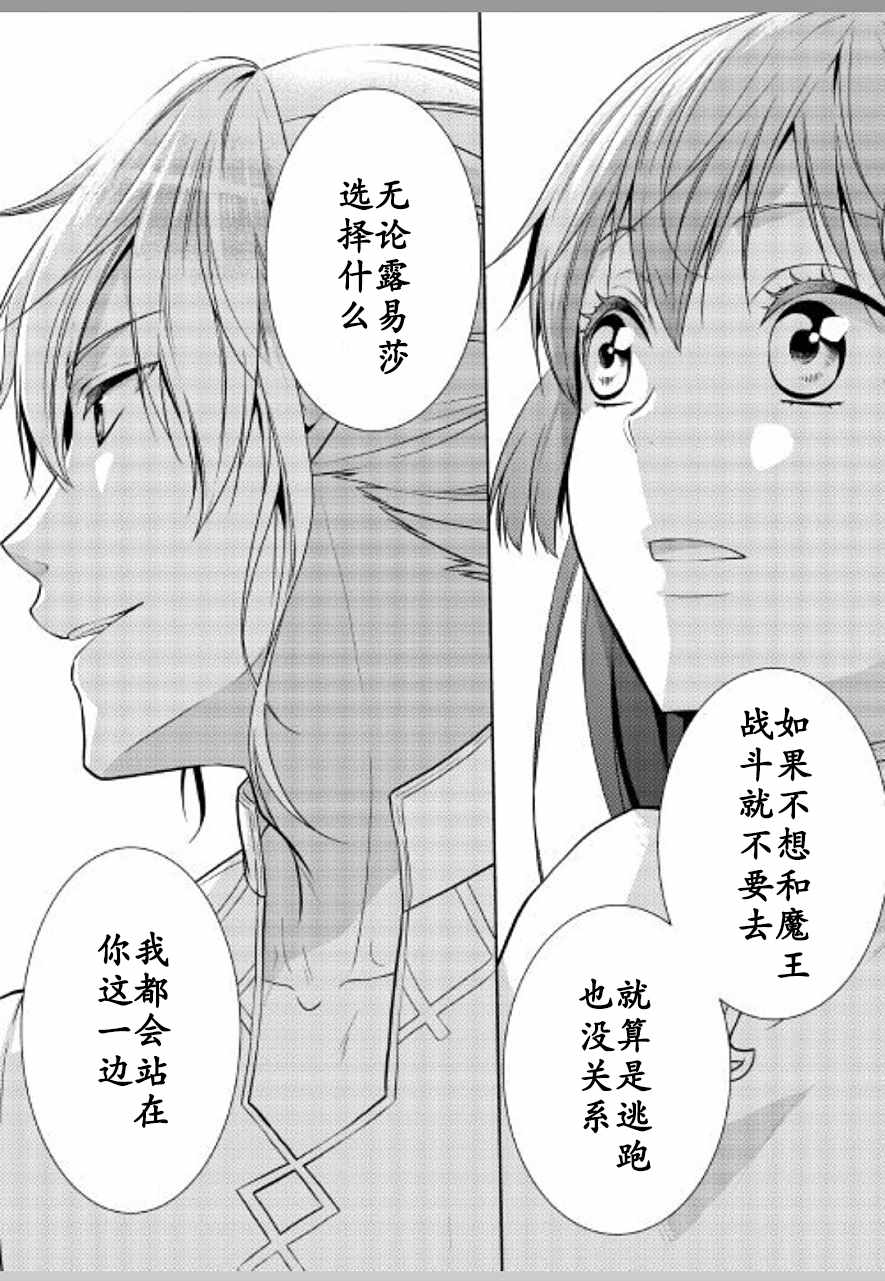 《这次一定要幸福！》漫画最新章节第17话免费下拉式在线观看章节第【14】张图片