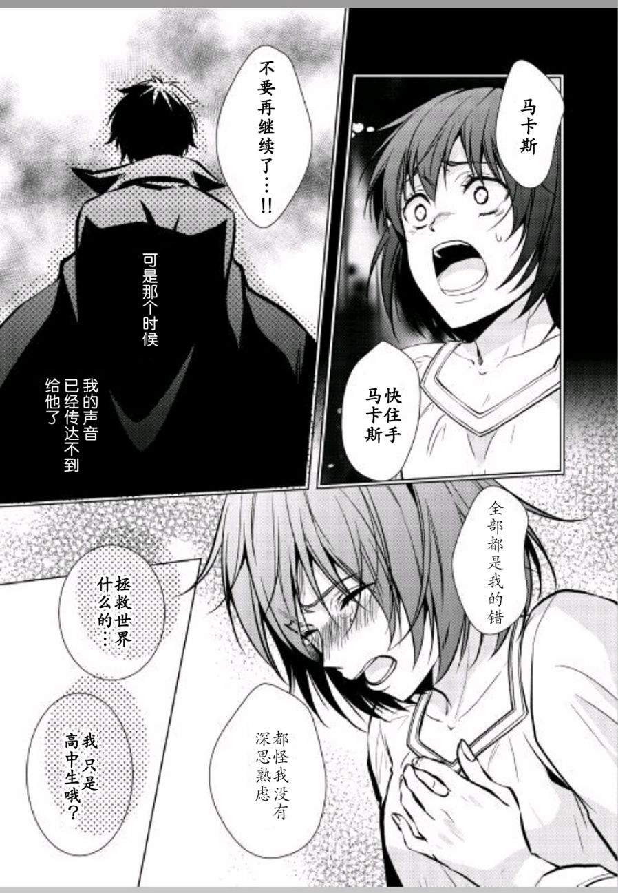 《这次一定要幸福！》漫画最新章节第24话免费下拉式在线观看章节第【11】张图片