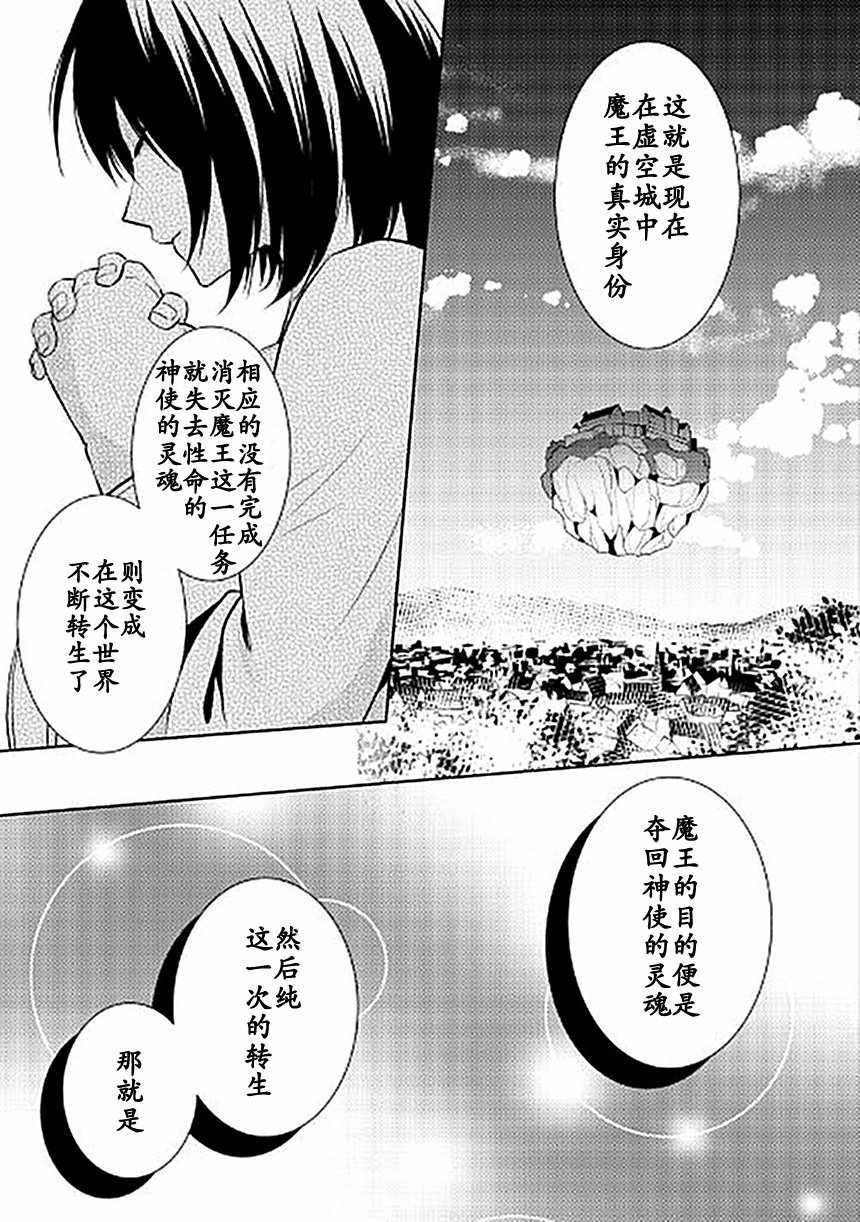 《这次一定要幸福！》漫画最新章节第15话免费下拉式在线观看章节第【25】张图片