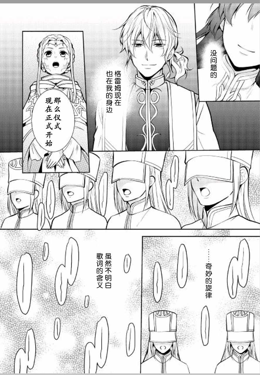 《这次一定要幸福！》漫画最新章节第18话免费下拉式在线观看章节第【2】张图片