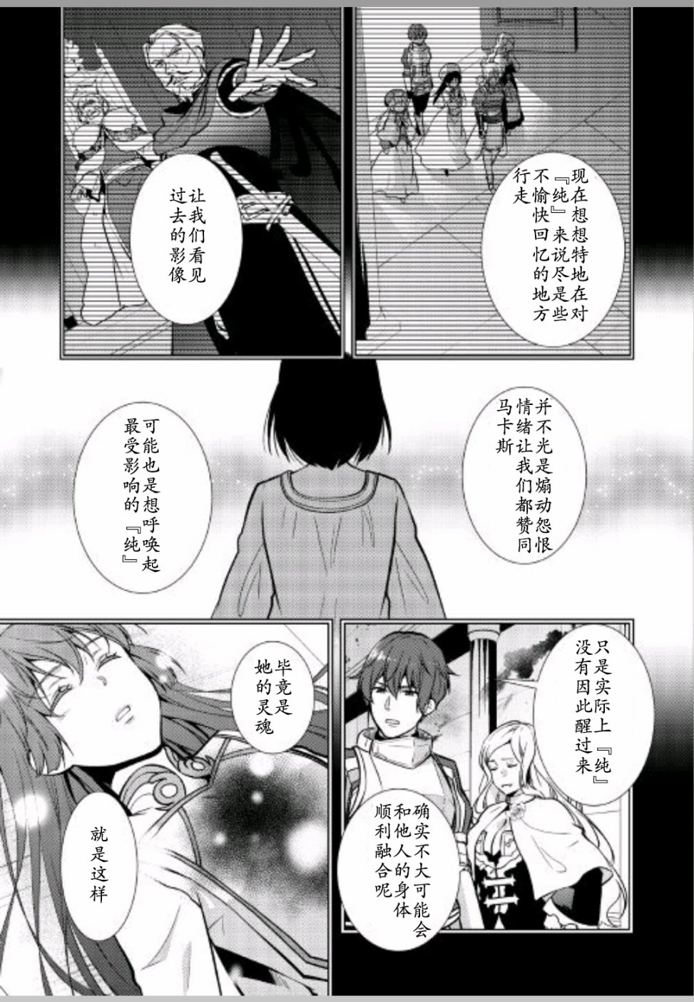 《这次一定要幸福！》漫画最新章节第23话免费下拉式在线观看章节第【5】张图片