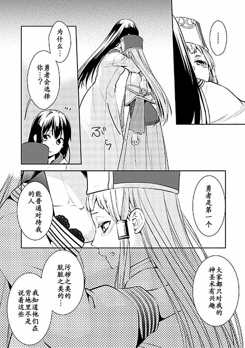 《这次一定要幸福！》漫画最新章节第13话免费下拉式在线观看章节第【4】张图片