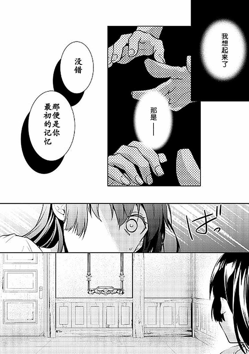 《这次一定要幸福！》漫画最新章节第15话免费下拉式在线观看章节第【30】张图片