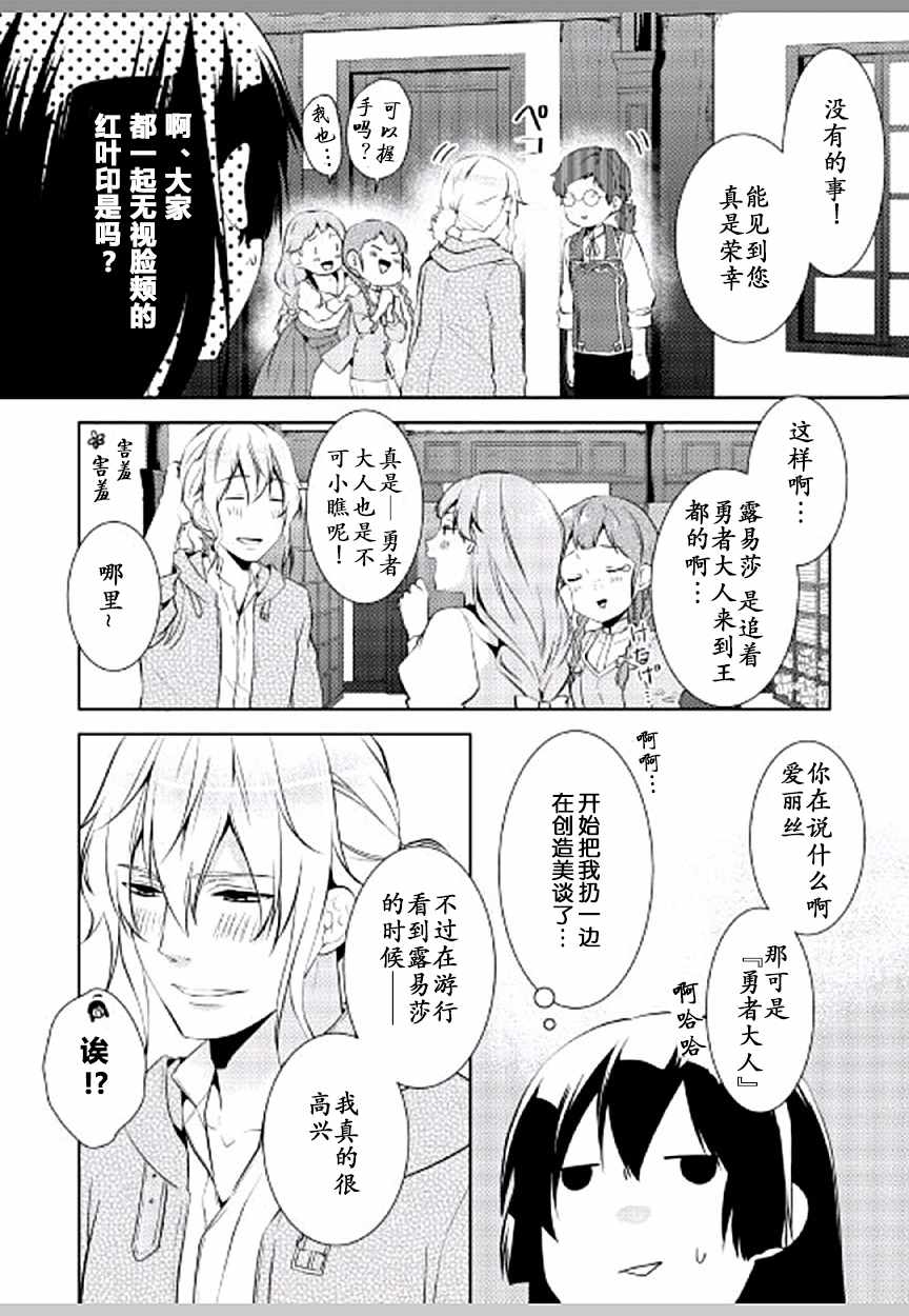 《这次一定要幸福！》漫画最新章节第7话免费下拉式在线观看章节第【8】张图片