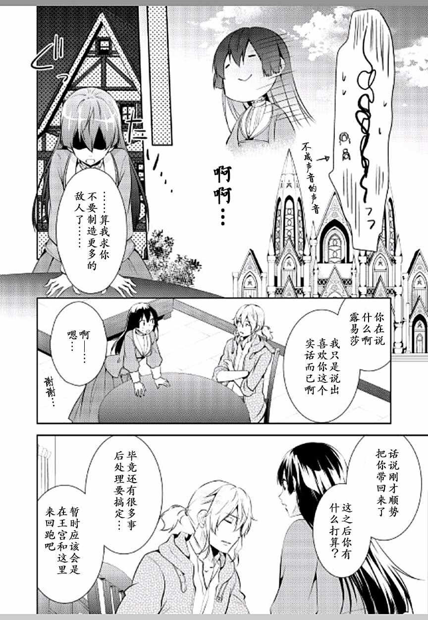 《这次一定要幸福！》漫画最新章节第7话免费下拉式在线观看章节第【26】张图片