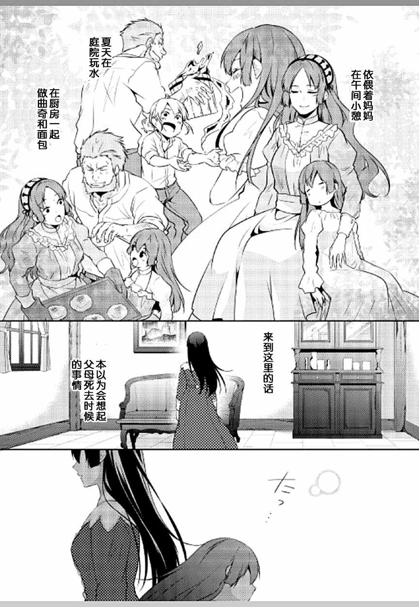 《这次一定要幸福！》漫画最新章节第9话免费下拉式在线观看章节第【17】张图片