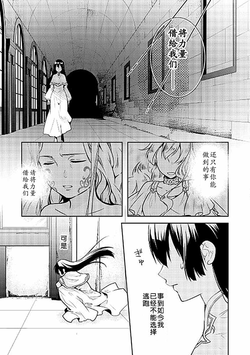 《这次一定要幸福！》漫画最新章节第16话免费下拉式在线观看章节第【21】张图片