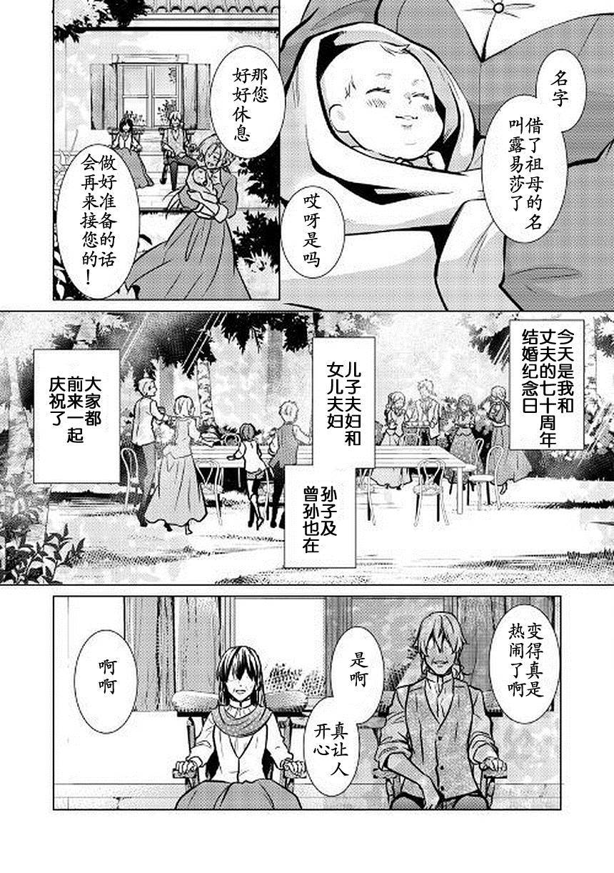 《这次一定要幸福！》漫画最新章节第26话免费下拉式在线观看章节第【41】张图片