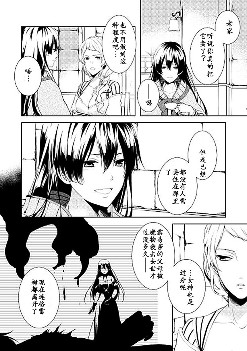 《这次一定要幸福！》漫画最新章节第1话免费下拉式在线观看章节第【18】张图片