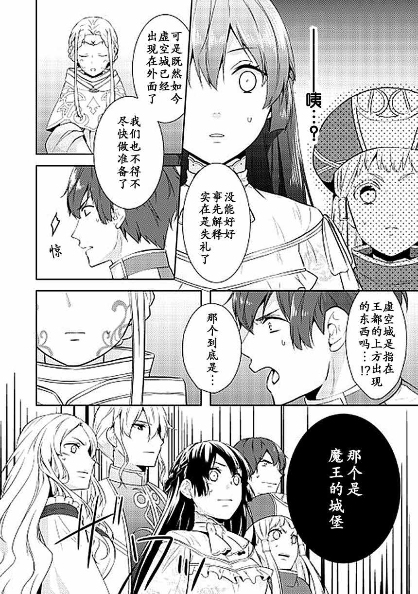 《这次一定要幸福！》漫画最新章节第15话免费下拉式在线观看章节第【12】张图片