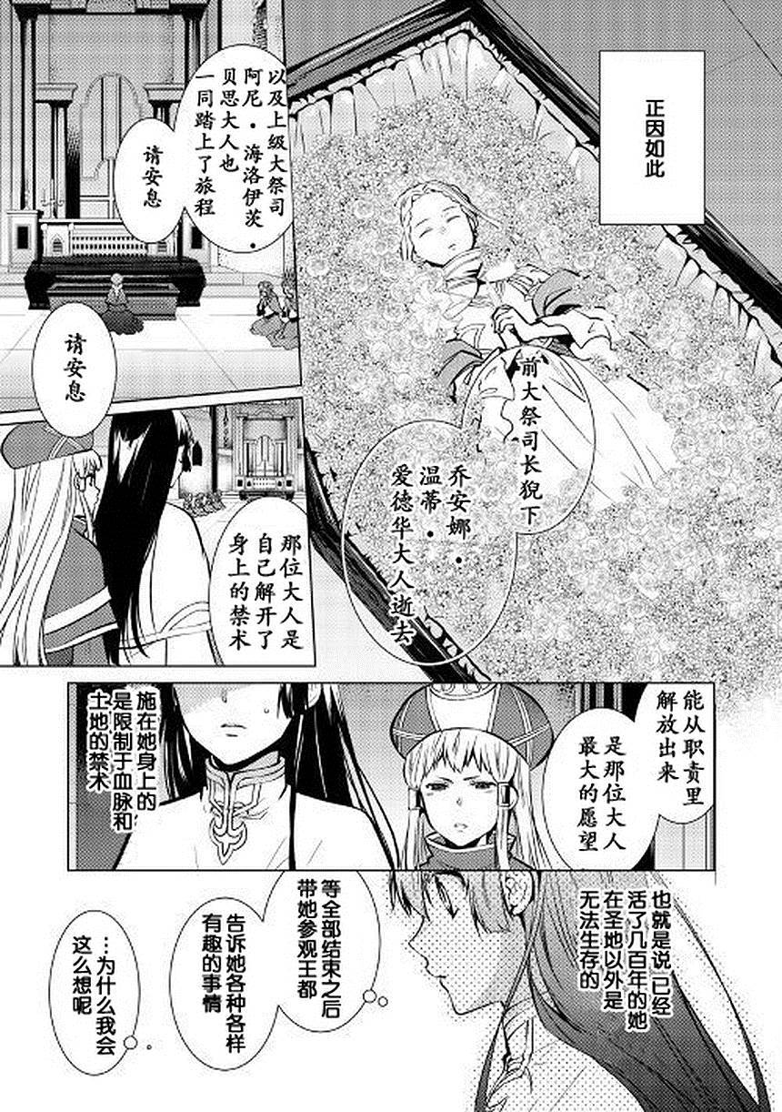 《这次一定要幸福！》漫画最新章节第26话免费下拉式在线观看章节第【21】张图片