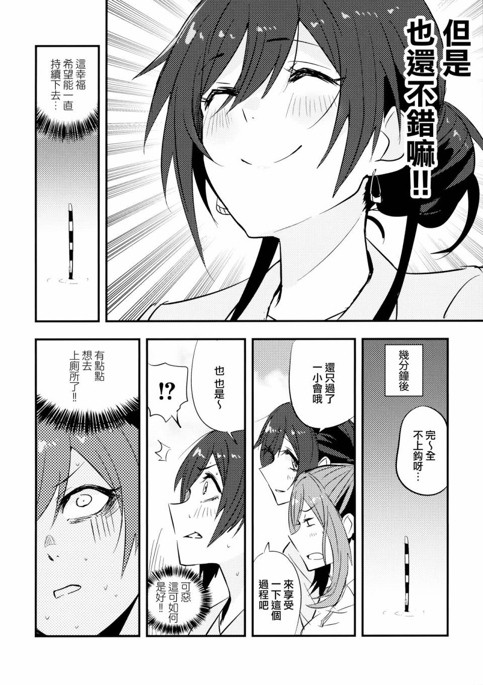 《自肃中的自肃》漫画最新章节第1话免费下拉式在线观看章节第【23】张图片