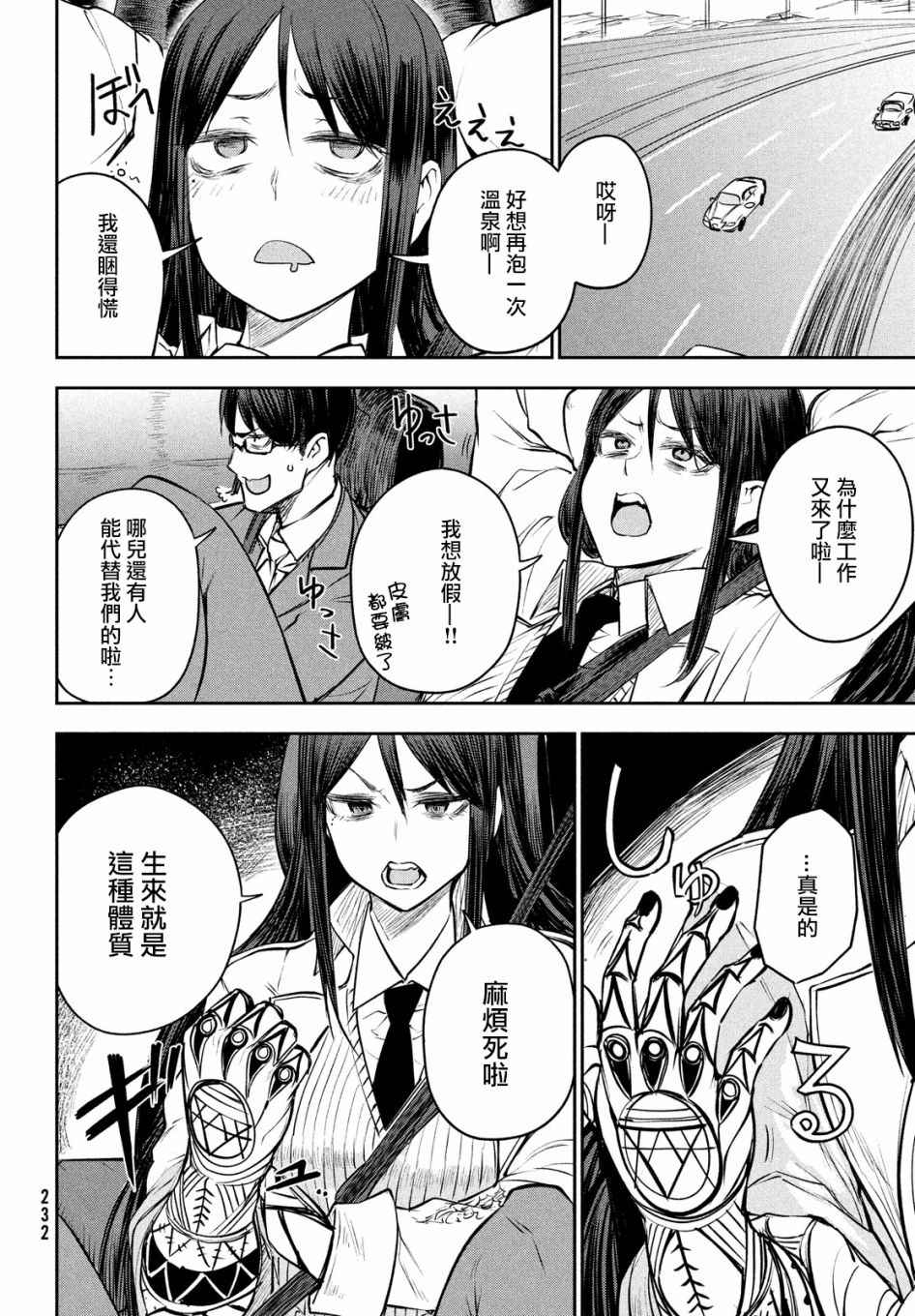 《BLOOD FIRE》漫画最新章节第1话免费下拉式在线观看章节第【44】张图片