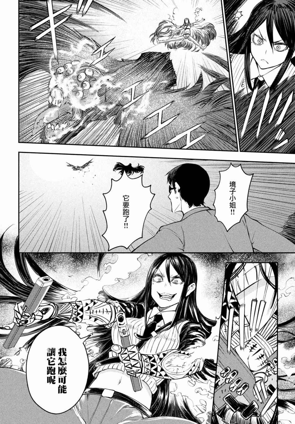 《BLOOD FIRE》漫画最新章节第1话免费下拉式在线观看章节第【38】张图片