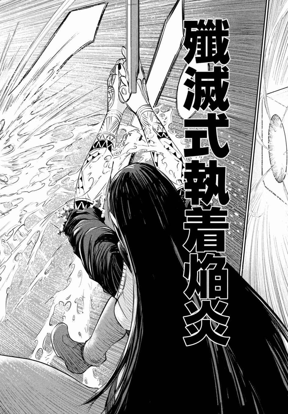 《BLOOD FIRE》漫画最新章节第1话免费下拉式在线观看章节第【40】张图片