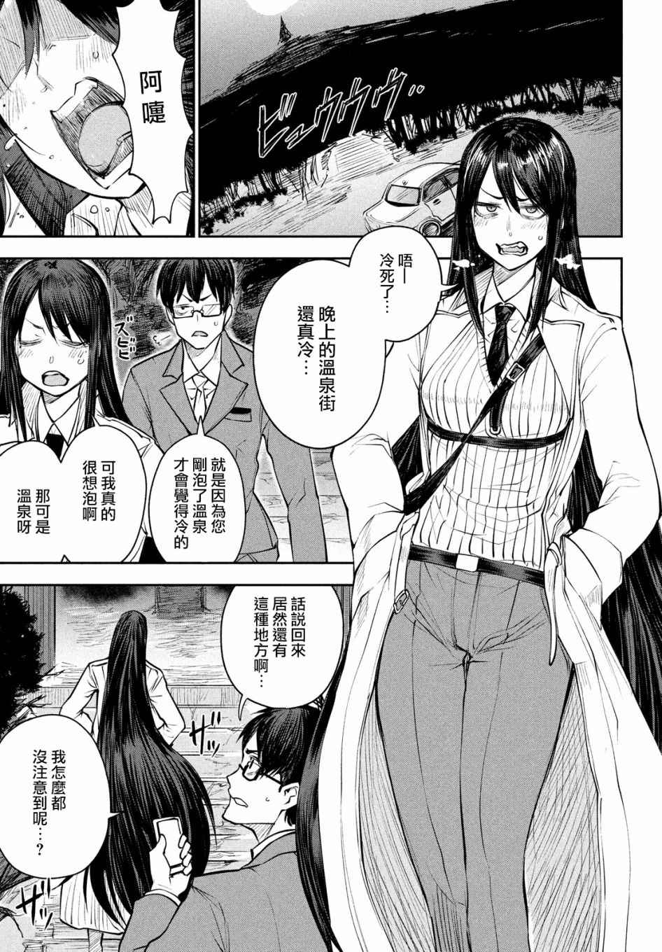 《BLOOD FIRE》漫画最新章节第1话免费下拉式在线观看章节第【17】张图片