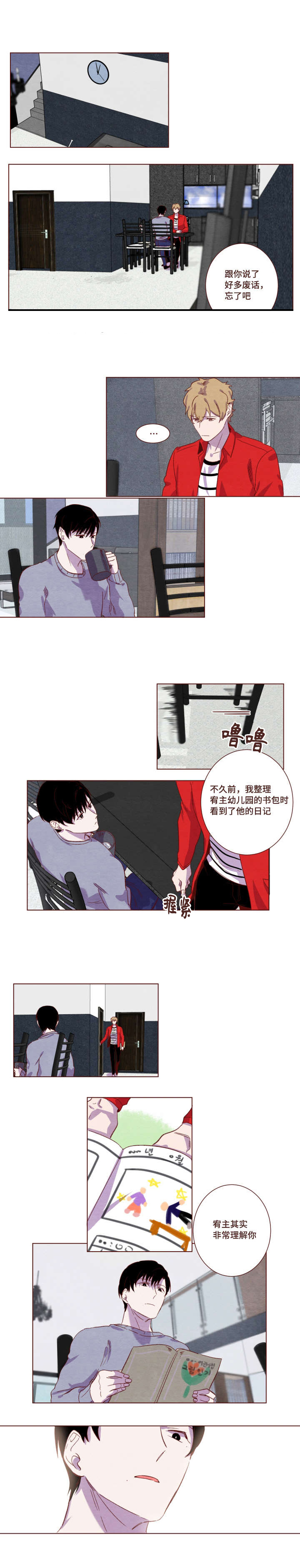 《嘘！孩子会醒来》漫画最新章节第7话免费下拉式在线观看章节第【11】张图片