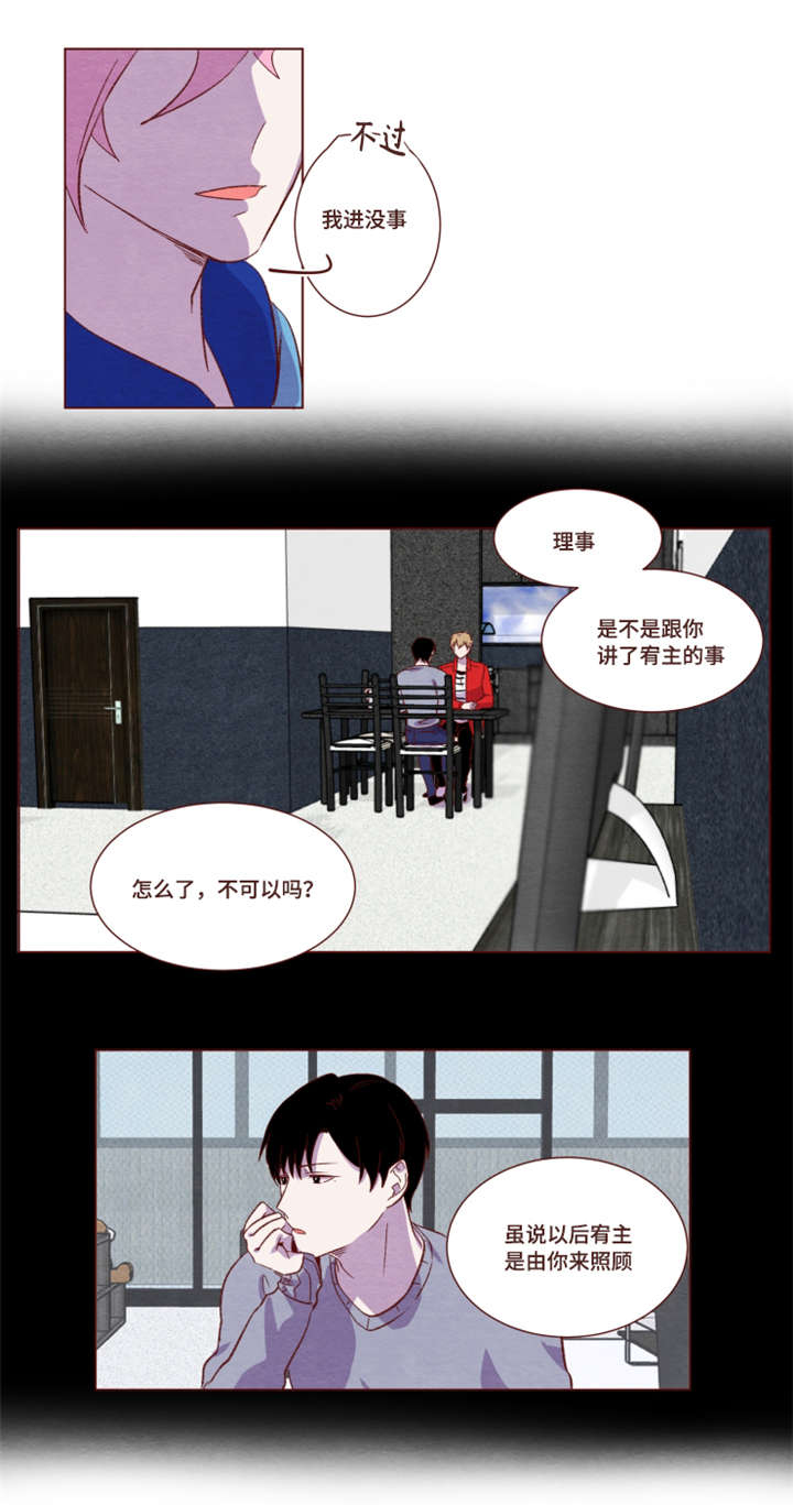 《嘘！孩子会醒来》漫画最新章节第9话免费下拉式在线观看章节第【13】张图片