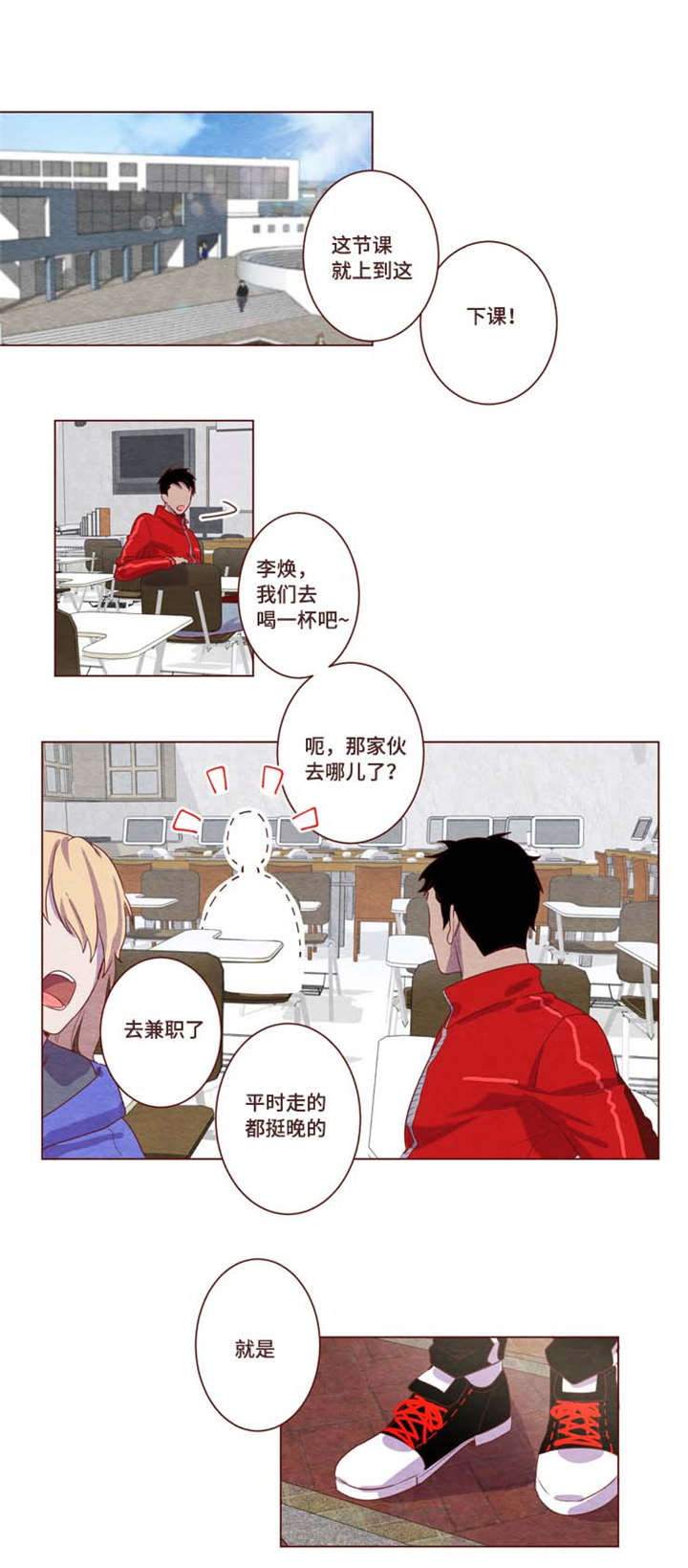 《嘘！孩子会醒来》漫画最新章节第3话免费下拉式在线观看章节第【13】张图片