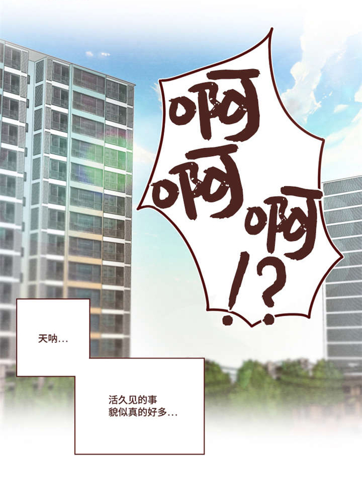 《嘘！孩子会醒来》漫画最新章节第20话免费下拉式在线观看章节第【1】张图片