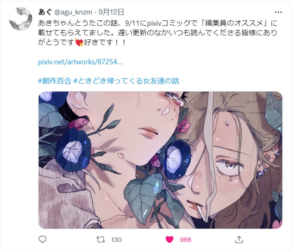 《时不时回来的女性朋友的故事——誓います（我愿意）》漫画最新章节第1话免费下拉式在线观看章节第【4】张图片