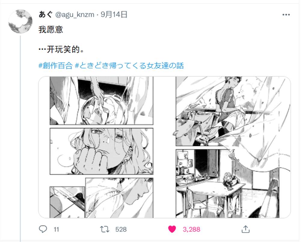 《时不时回来的女性朋友的故事——誓います（我愿意）》漫画最新章节第1话免费下拉式在线观看章节第【1】张图片